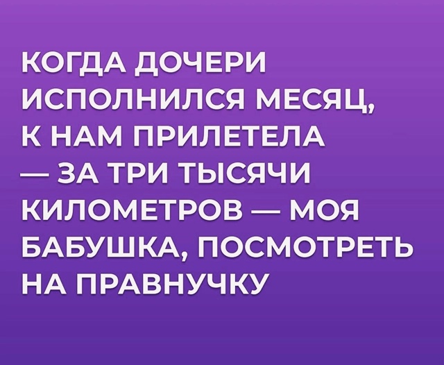 Счастливое воспоминание