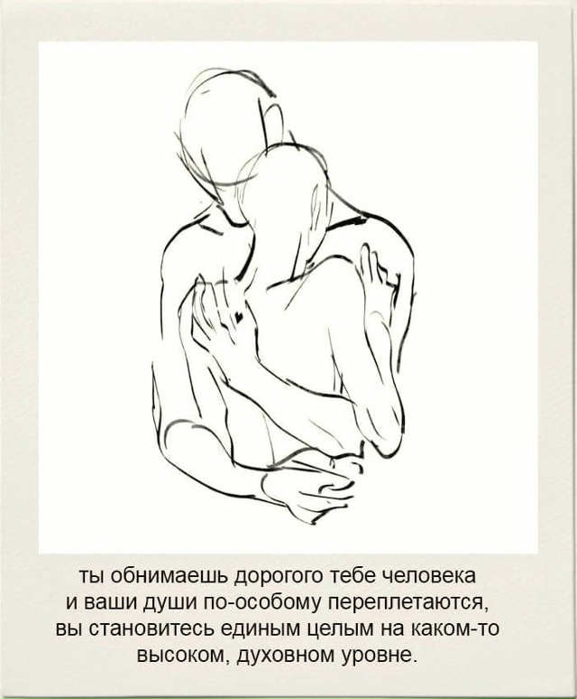 Почему объятия - это так важно...
