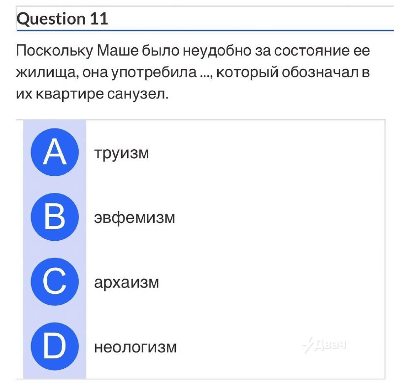 Тесты по русскому языку на уровень С2 — это просто жесть
Кажется, всё это время мы вообще не знали