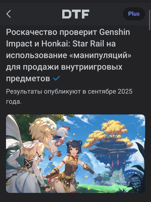 — У кого-что, а у нас все как обычно: Геншин опять прове?...