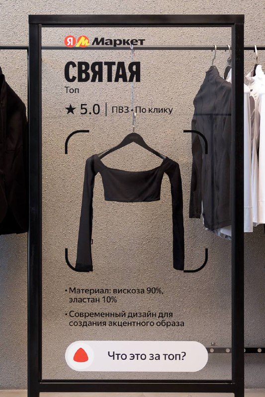 Ой, это нам надо: ИИ теперь помогает выбирать вещи прямо на улице!
У нескольких витрин в городе зам