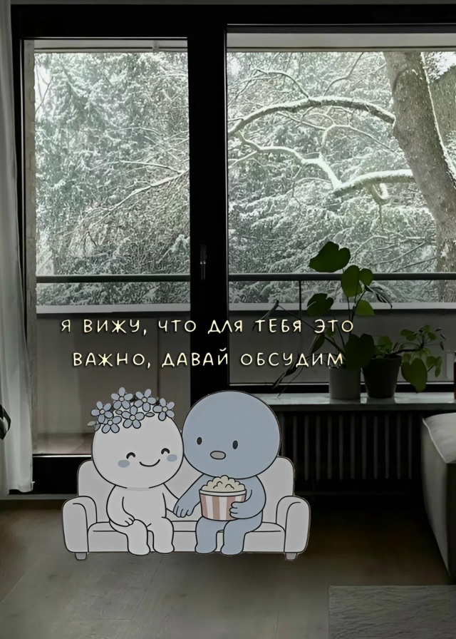 Это так важно...