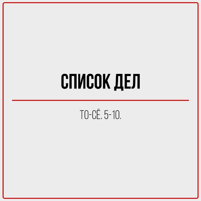 Всех с концом рабочей недели!
