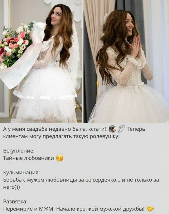 В 2025 году одна девушка, работавшая эскортницей, вышла з...