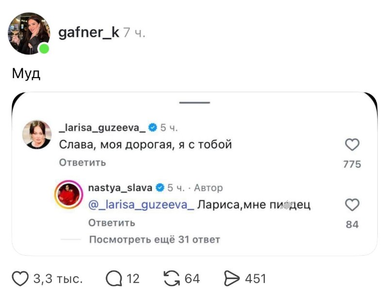 Я/ мы/ певица Слава 😭