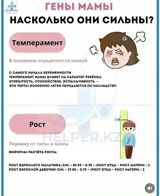 Минутка интересной информации