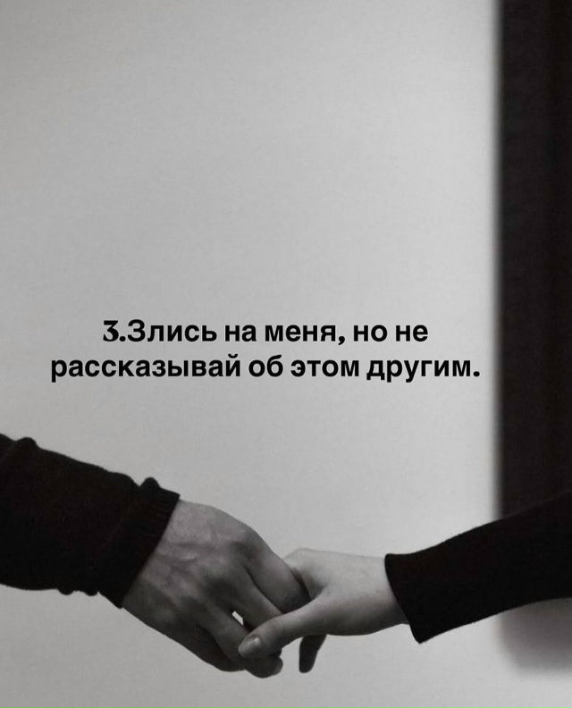 Это важно помнить!