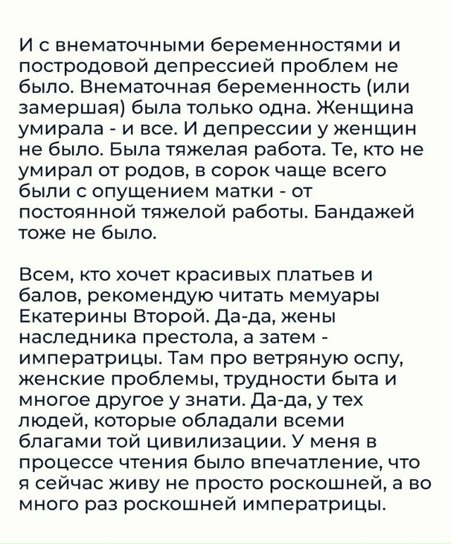 Раньше не всегда было лучше...