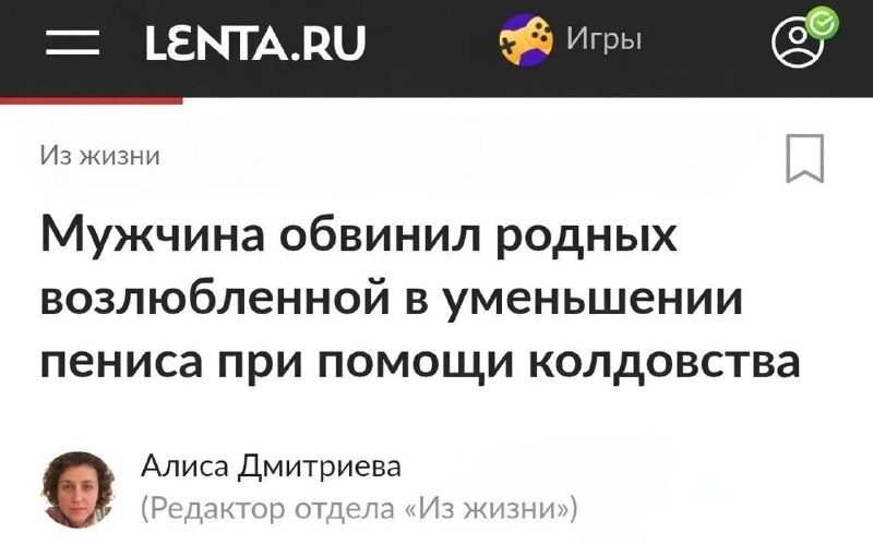 Так вот оно в чем дело.