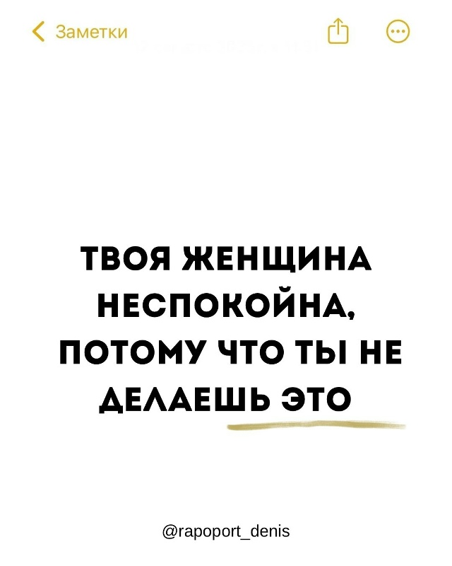 Жаль, что мужчины этого не знают