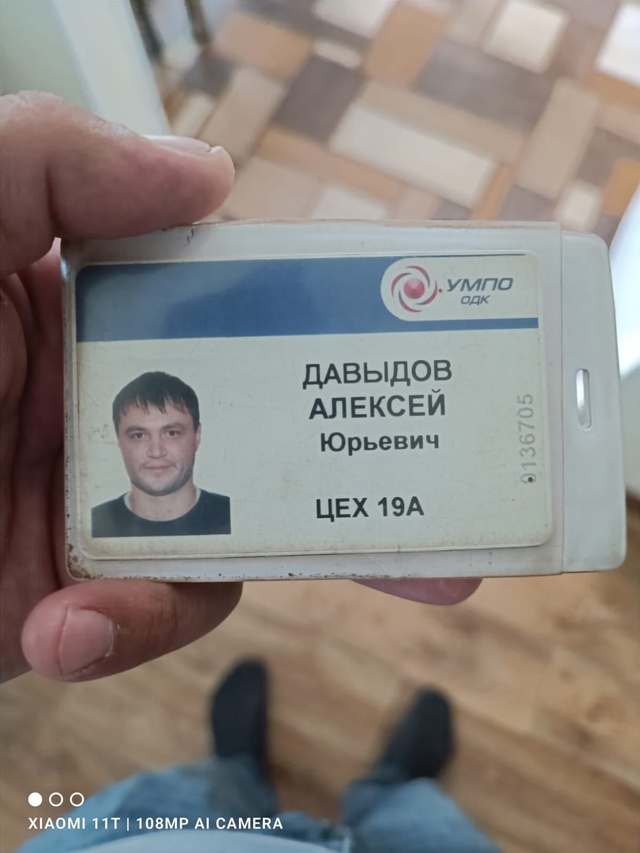 Найден пропуск
