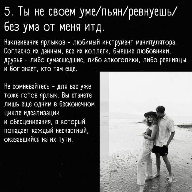 Эти фразы сводят с ума любого собеседника!
Часть 2 👇🏼