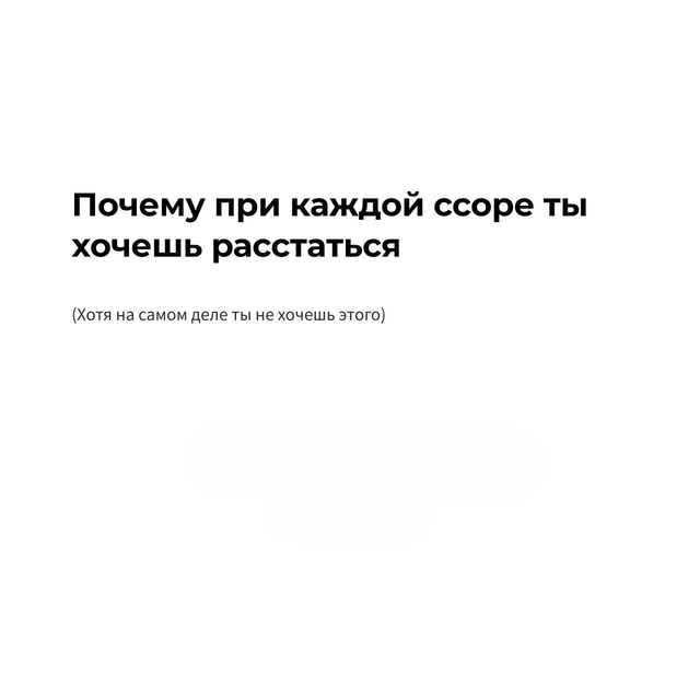 Уйти нельзя остаться