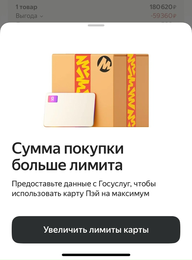 Кто сталкивался? Хотела купить товар, но с меня требую?...