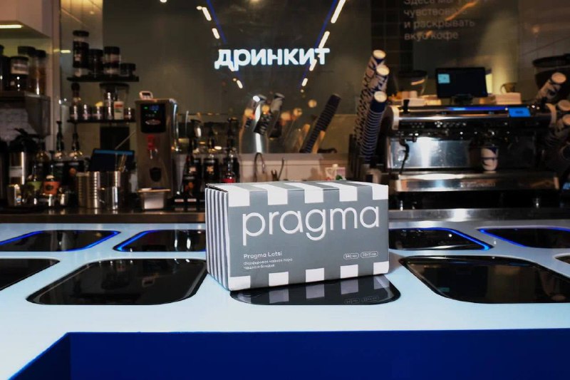 Девочки, бренд Яндекс Фабрики Pragma и Дринкит выпустили коллабу специально для нас 😊
В День кофе м