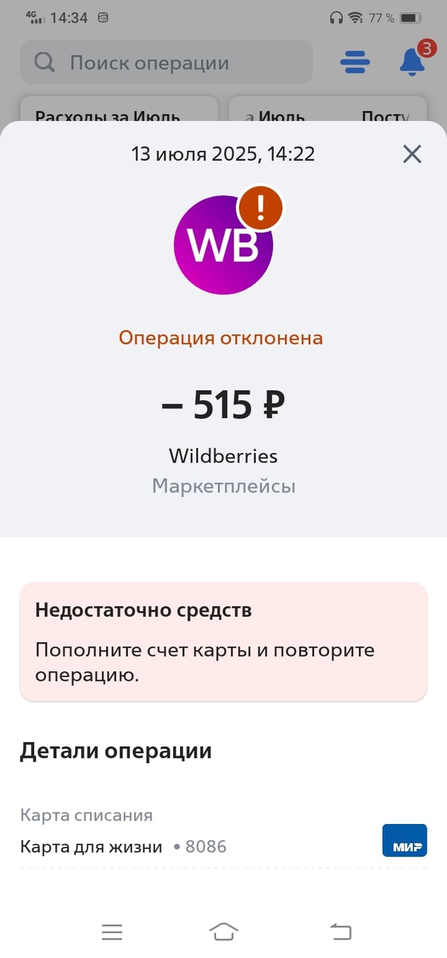 Хорошая попытка, верни телефон и карту пожалуйста.