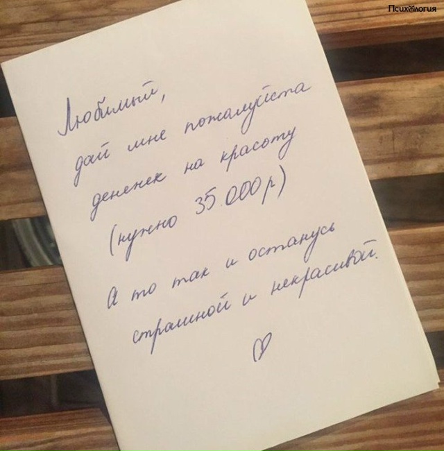 Этот прием не работает!
Универсальная мужская отмазка...