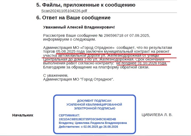 Здравствуйте.
07 сентября отправлял запрос относительн...