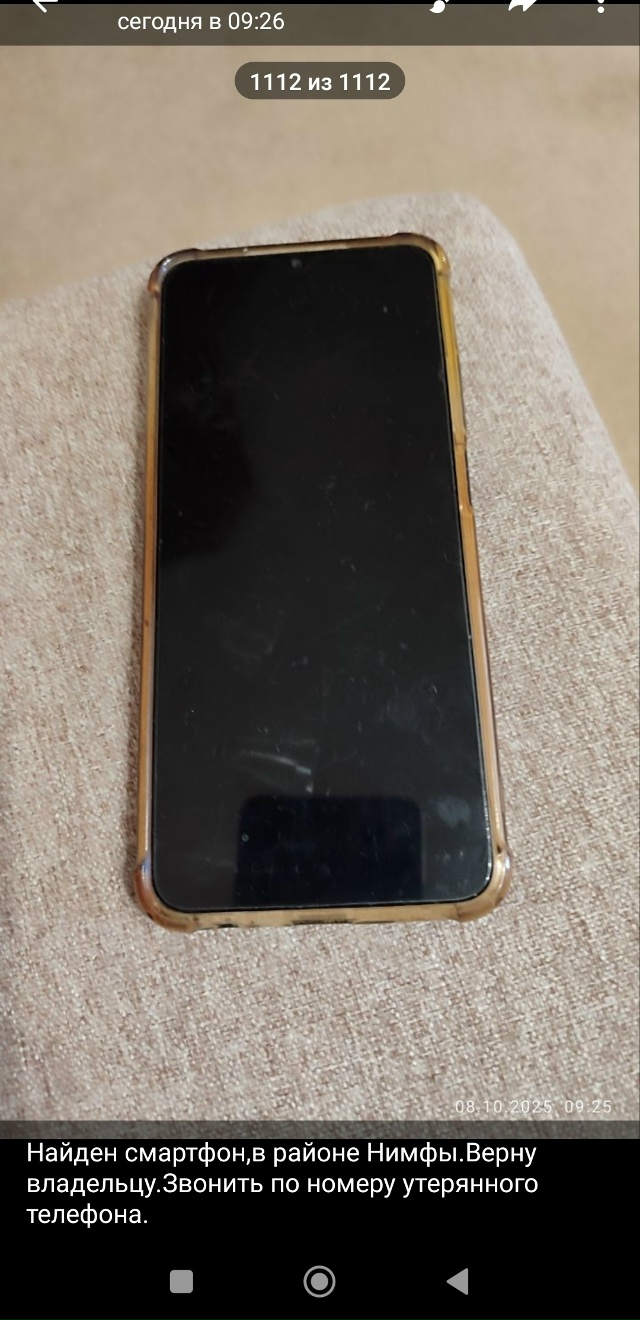 Найден смартфон,в районе Нимфы.Верну владельцу.Звонит?...