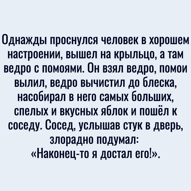 Притча про соседа