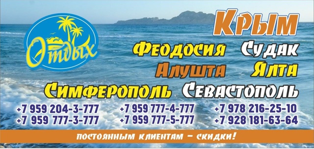 ✅ ЕЖЕДНЕВНЫЕ ТУРИСТИЧЕСКИЕ РЕЙСЫ В КРЫМ ✅
🔆 Свердл...