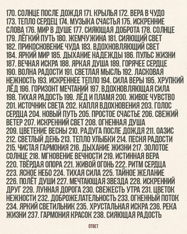 Помни то, что ты - это ВСЕ!