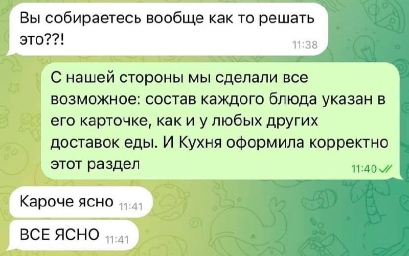 Клиент устроил скандал потому что ему засунули в блюдо помидоры вместо томатов.
Все попытки объясн