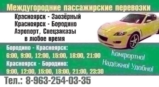 erid: 2VtzqxarcSZ
Реклама. Рекламодатель: ИП Марушева
ИНН 244501...