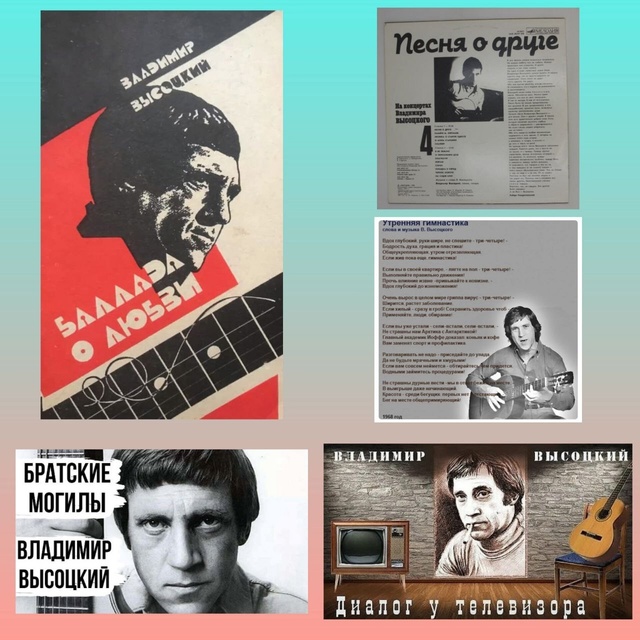 25 июля — День памяти Владимира Высоцкого.
25 июля 1980 го...