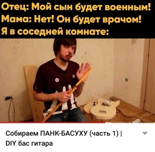У сына свои планы
