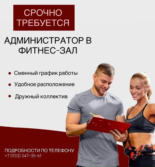 Дорогие друзья! Мы ищем администратора. Будем рады вид?...