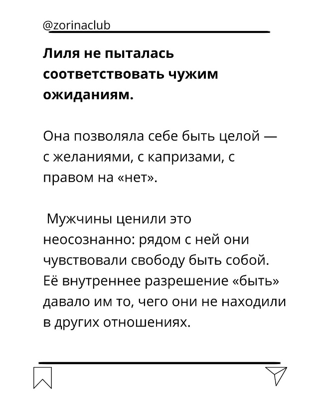 Не обязательно быть красавицей, чтобы покорять мужчин