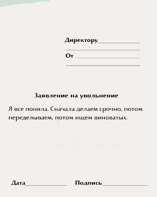 «Обещали карьерный рост, но выросла только моя тревожность»: в интернете появились готовые примеры з