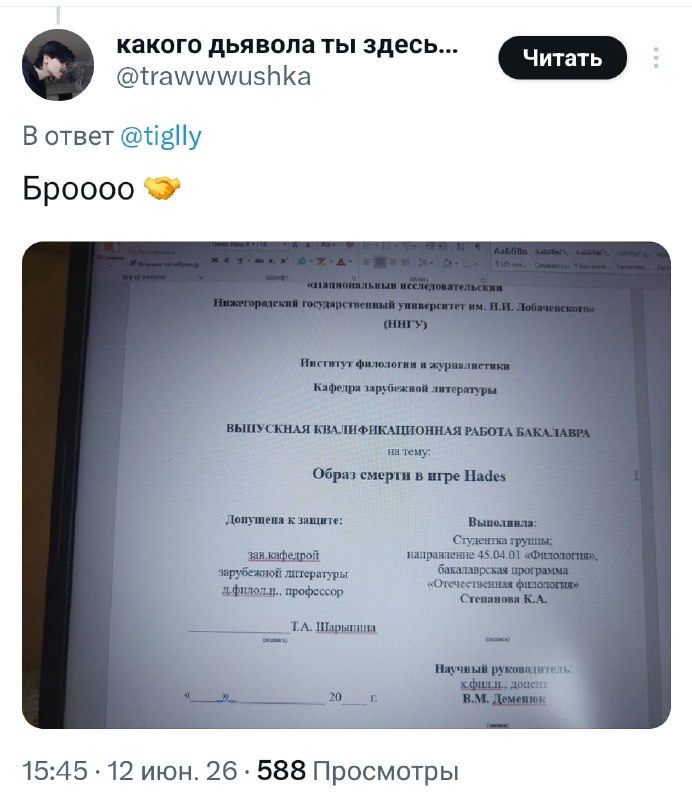 Россияне начали писать дипломы на тему Ведьмака и других видеоигр.
Выпускники вузов всё чаще выбира
