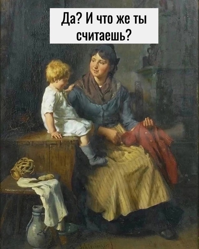 Не мы такие…