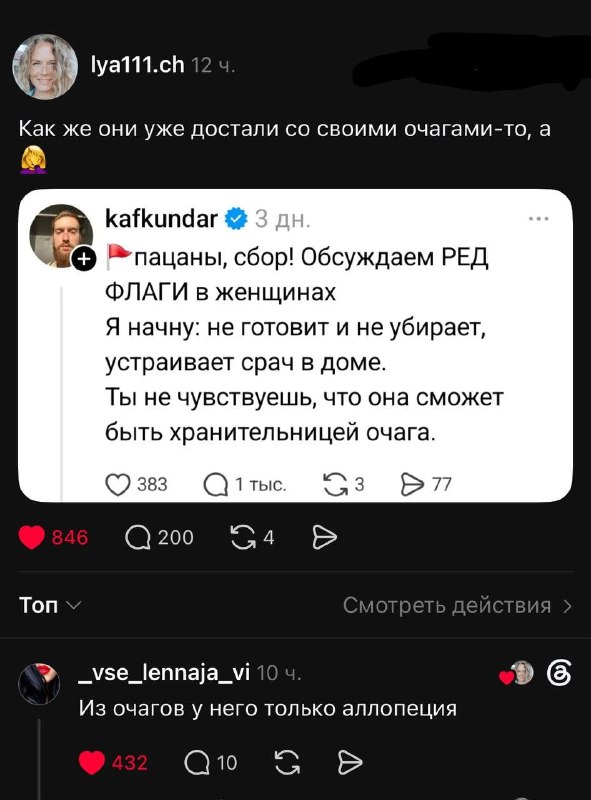 Единственные очаги, которые мы заслужили 😁