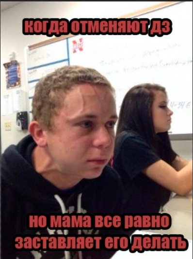 Безумные приколы
Депутаты предложили отменить домашн?...