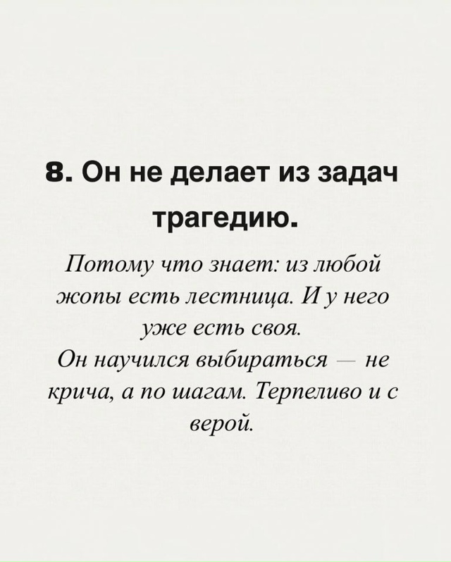 Сила таких людей в тишине...