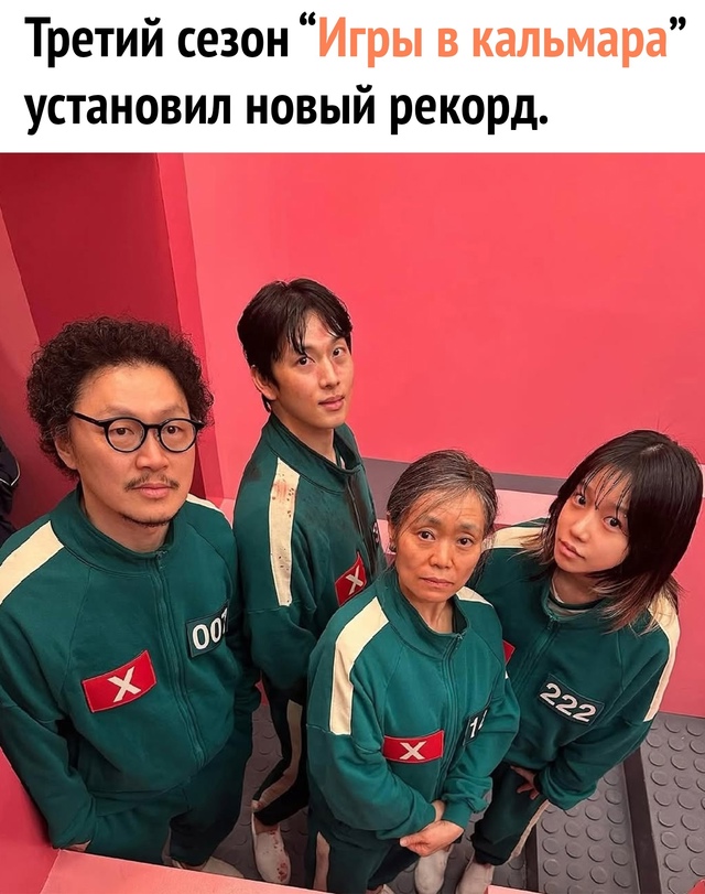 🎬 Netflix сообщил, что благодаря новому сезону шоу впервы...