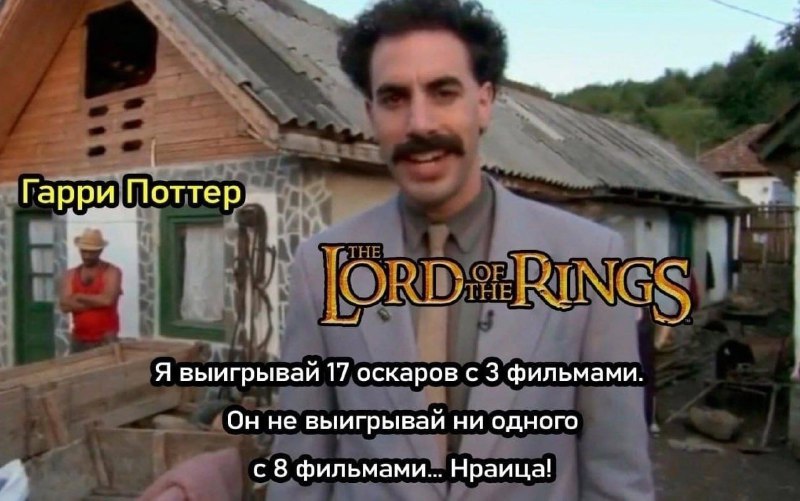 Я делай большой злой паук, он тоже делай паук. Я делай мудрый колдун белый борода, и он делай колдун