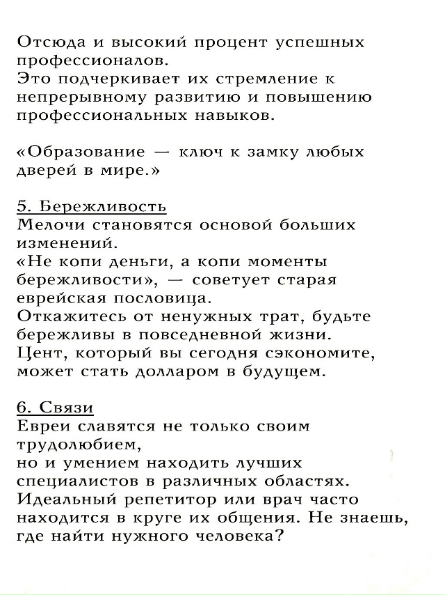 Это стоит прочитать каждому