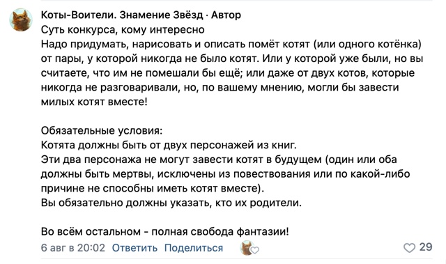 — Хочу вновь и вновь касаться поцелуем твоих глаз и ви?...