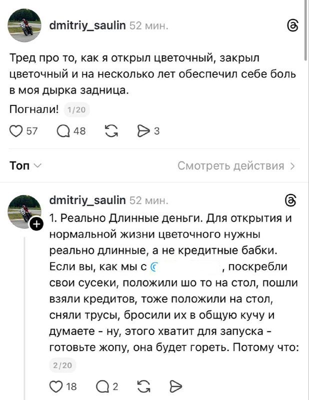Нет денег на маркетинг — идём на курсы горлового
— предприниматель поделился историей открытия своег