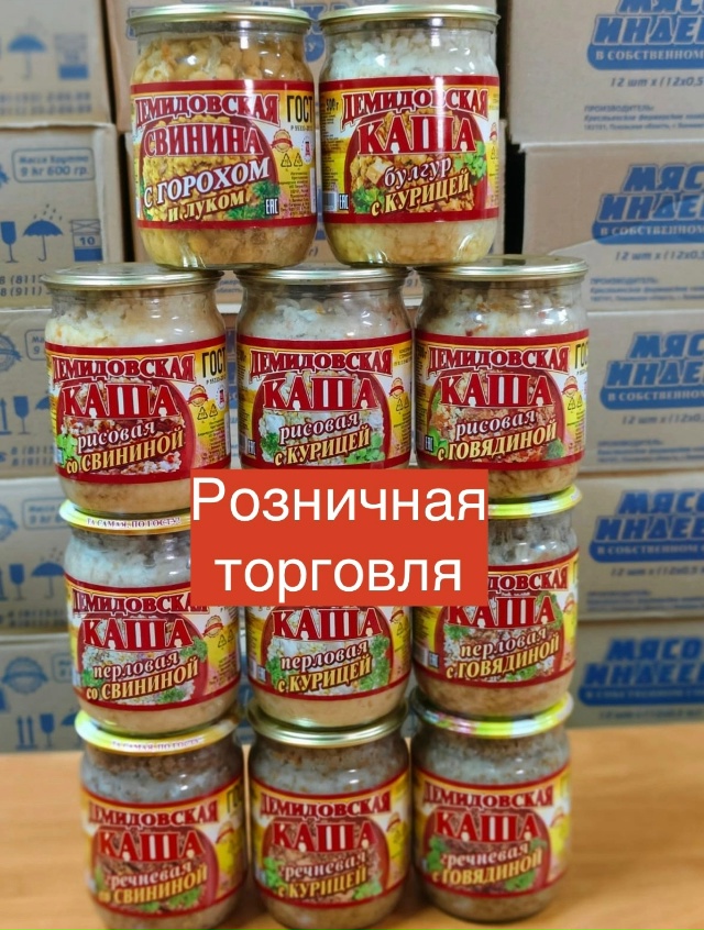 Демидовская тушенка vk.com/demidovskay на рынке в Осташкове в с...