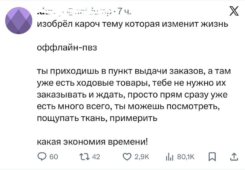 Зумеры придумали магазины.