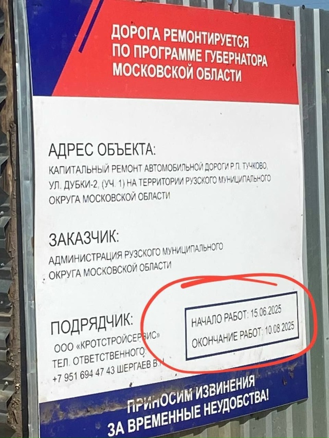 Не начатый в установленый срок, с 15.06. 25 по 10.08. 25, капита?...