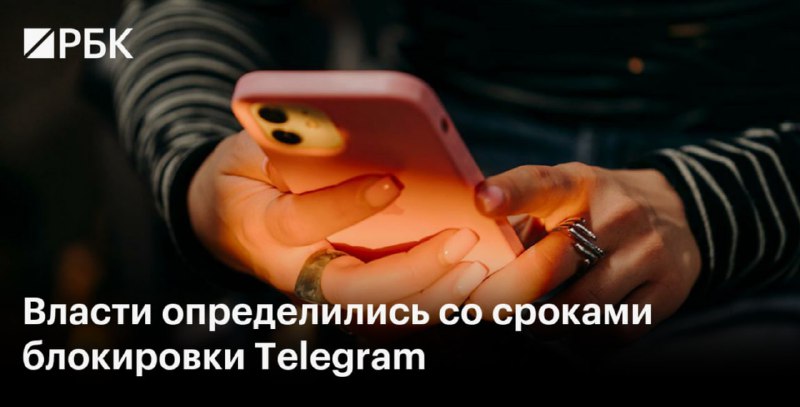 #новости #блокировка #telegram
Мессенджер будет заблокирован в первых числах апреля, говорят исто