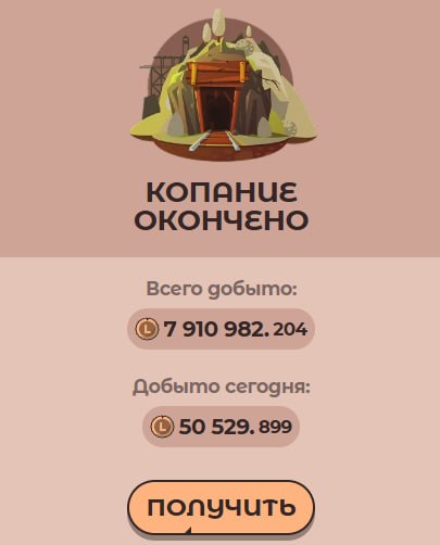 #Labrador 🐶
Не забываем каждый день ходить и копать шахту.
Я сегодня уже сходил 😎
➡️ Зайти в про