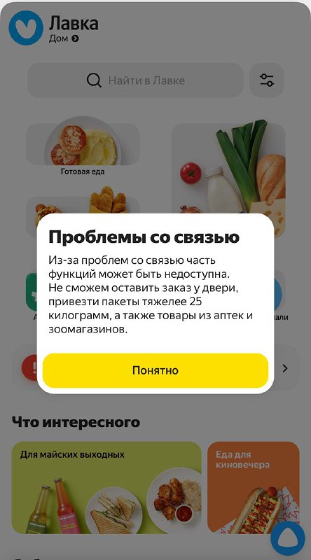Девочки, держимся: проблемы со связью продлятся, как минимум, до 9 мая.
Прямо сейчас почти невозмож
