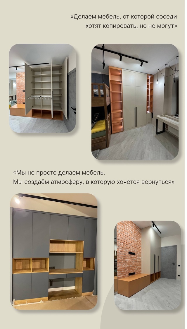 ✨ Твоя мебель — твоя история стиля! ✨
Мы создаём не пр...